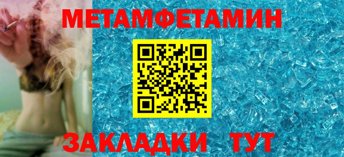 гидра маркетплейс  Вход с VPN  Туапсе  АМФ VHQ  Amphetamine 