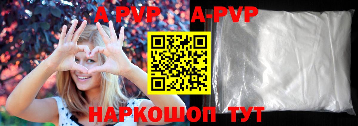 Alpha-PVP СК  дарнет шоп  Туапсе  Вход с VPN  A-PVP СК 