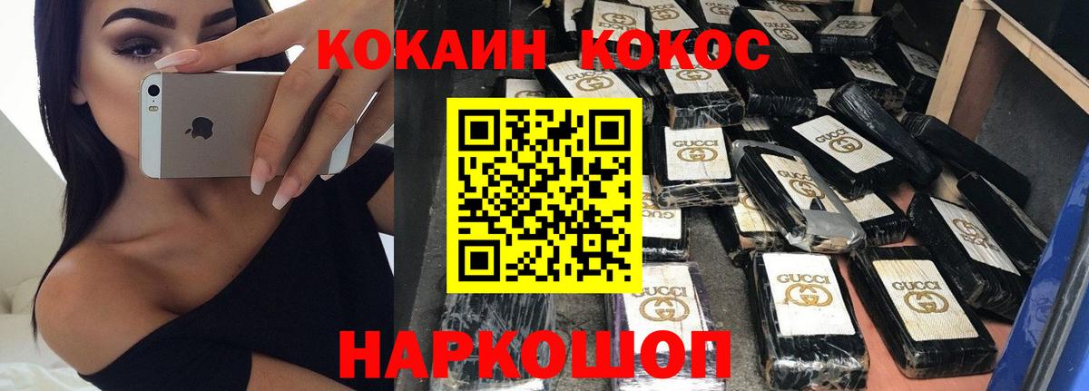 Кокаин Перу  КОКАИН Колумбийский  Туапсе  Вход с VPN 