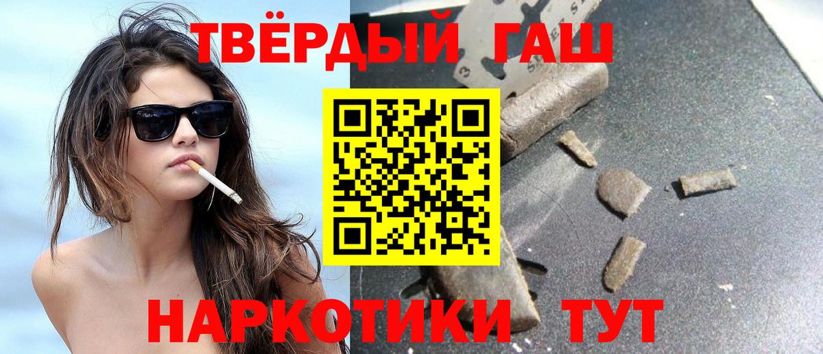 ГАШИШ Ice-O-Lator Туапсе