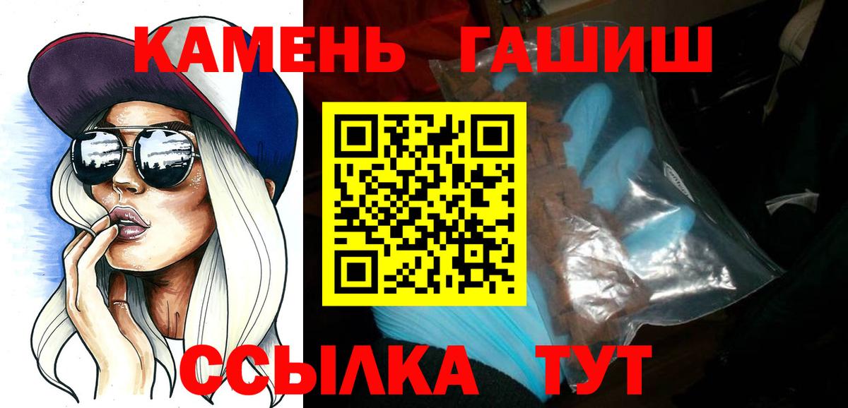 ГАШ ice o lator  ГАШИШ  Туапсе  магазин  наркотиков  Вход с VPN  Гашиш VHQ 