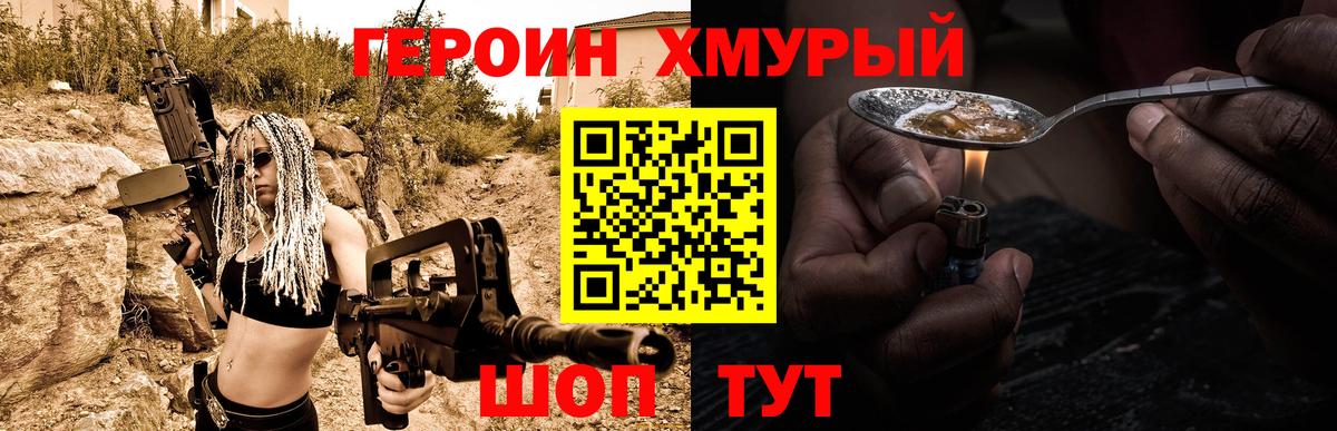Героин афганец Туапсе