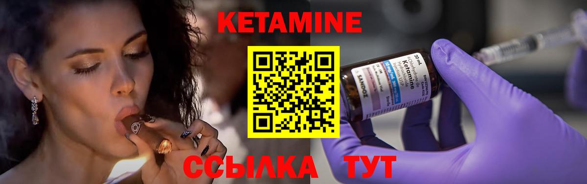 Туапсе  КЕТАМИН ketamine  Вход с VPN 