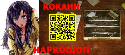 COCAINE Новокубанск