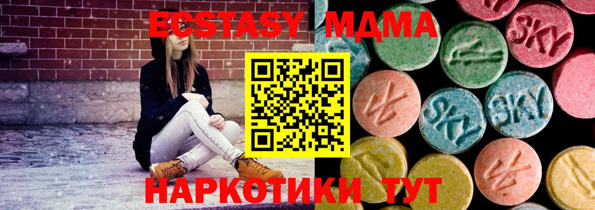 MDMA crystal Туапсе