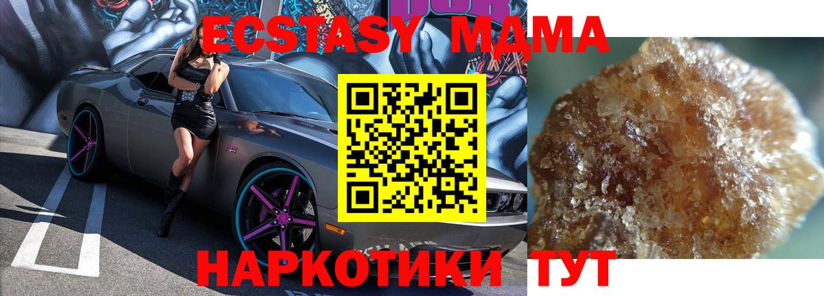 MDMA  MDMA VHQ  Туапсе  Вход с VPN  MDMA кристаллы 