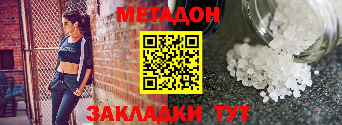 Туапсе  Метадон VHQ  мориарти состав  Вход с VPN 