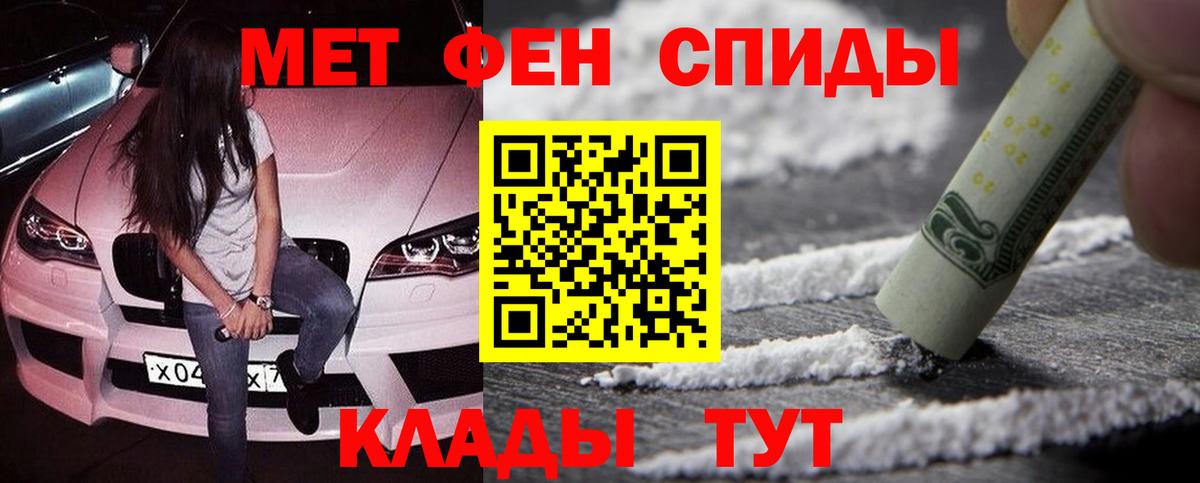 МЕТАМФЕТАМИН Methamphetamine  Вход с VPN  Туапсе 