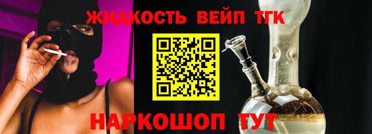 Дистиллят ТГК Wax  ТГК гашишное масло  Вход с VPN  Туапсе 